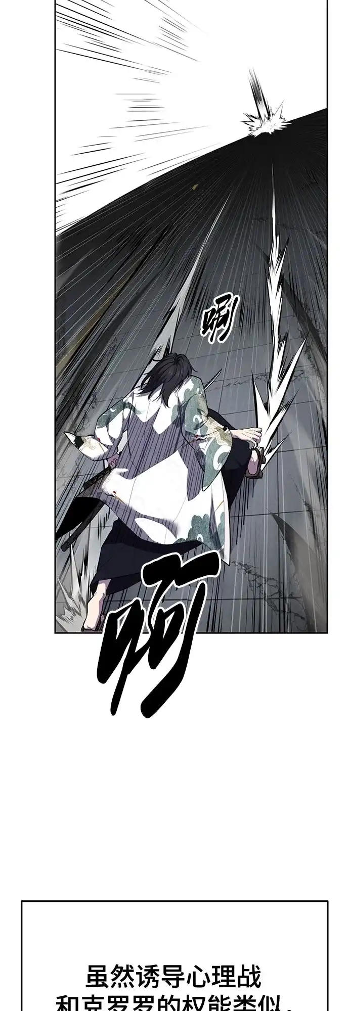 死神少年 - [第2部] 第148话 极致美味 - 第29张图