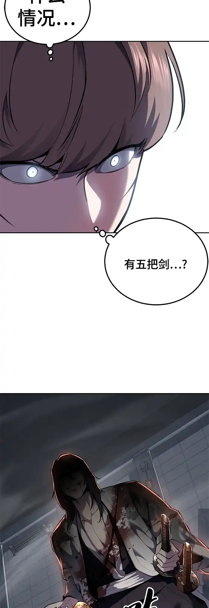 死神少年 - [第2部] 第148话 极致美味 - 第62张图