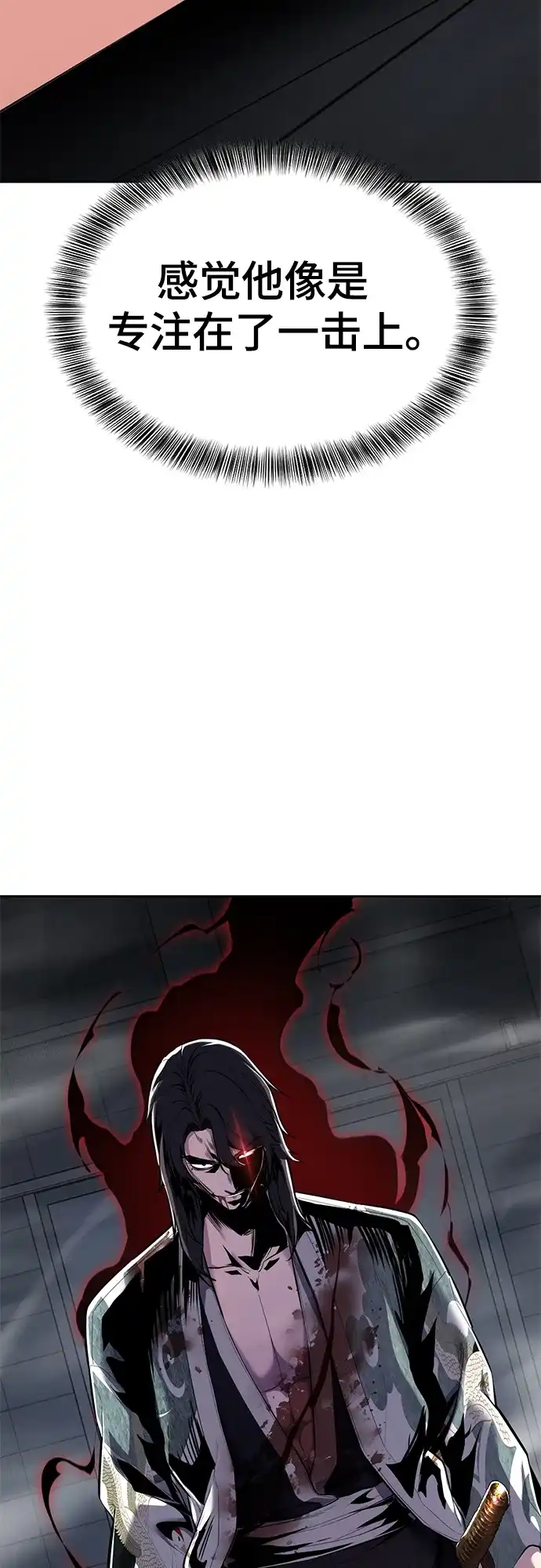 死神少年 - [第2部] 第148话 极致美味 - 第74张图