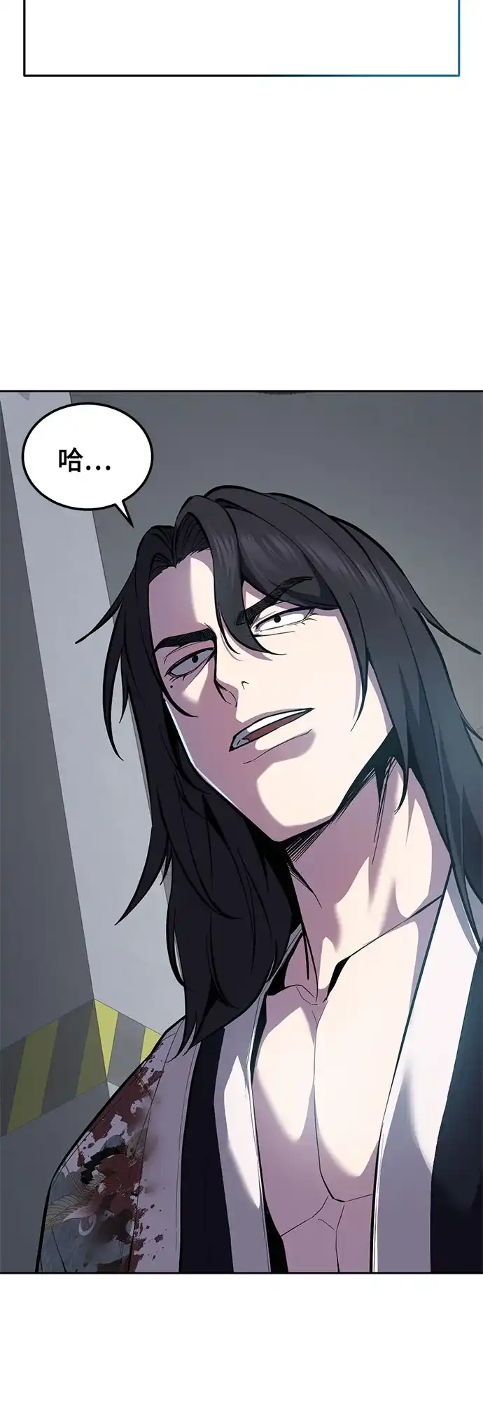 死神少年 - [第2部] 第148话 极致美味 - 第39张图