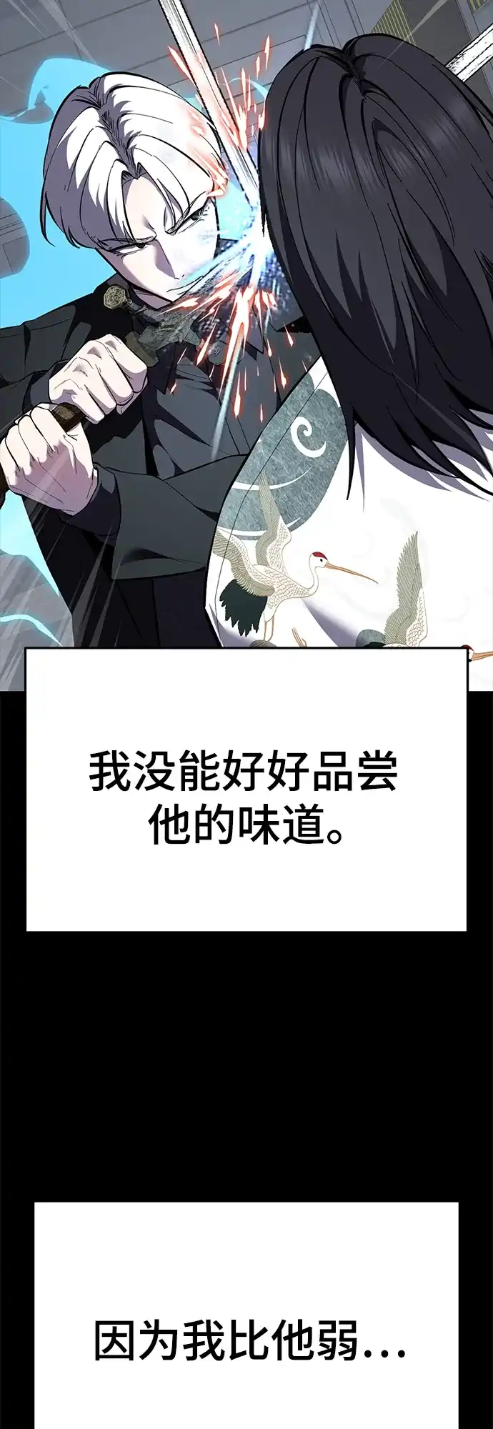 死神少年 - [第2部] 第148话 极致美味 - 第8张图