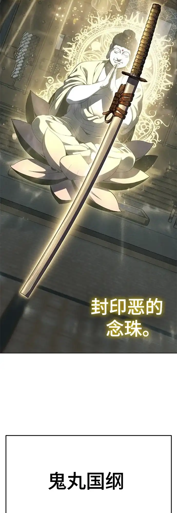 死神少年 - [第2部] 第148话 极致美味 - 第80张图