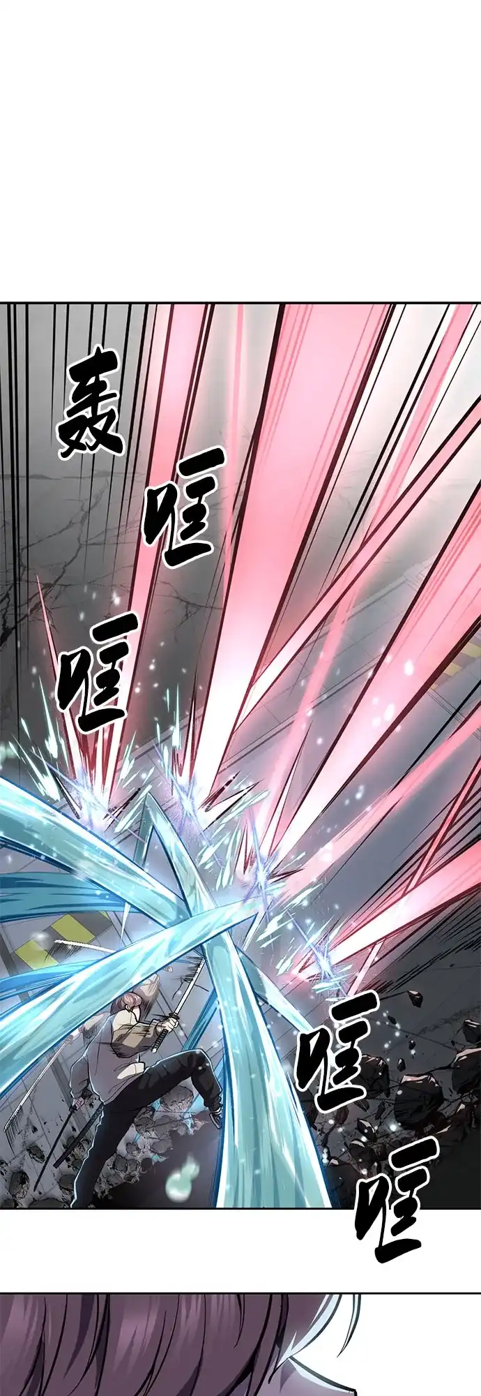 死神少年 - [第2部] 第148话 极致美味 - 第25张图