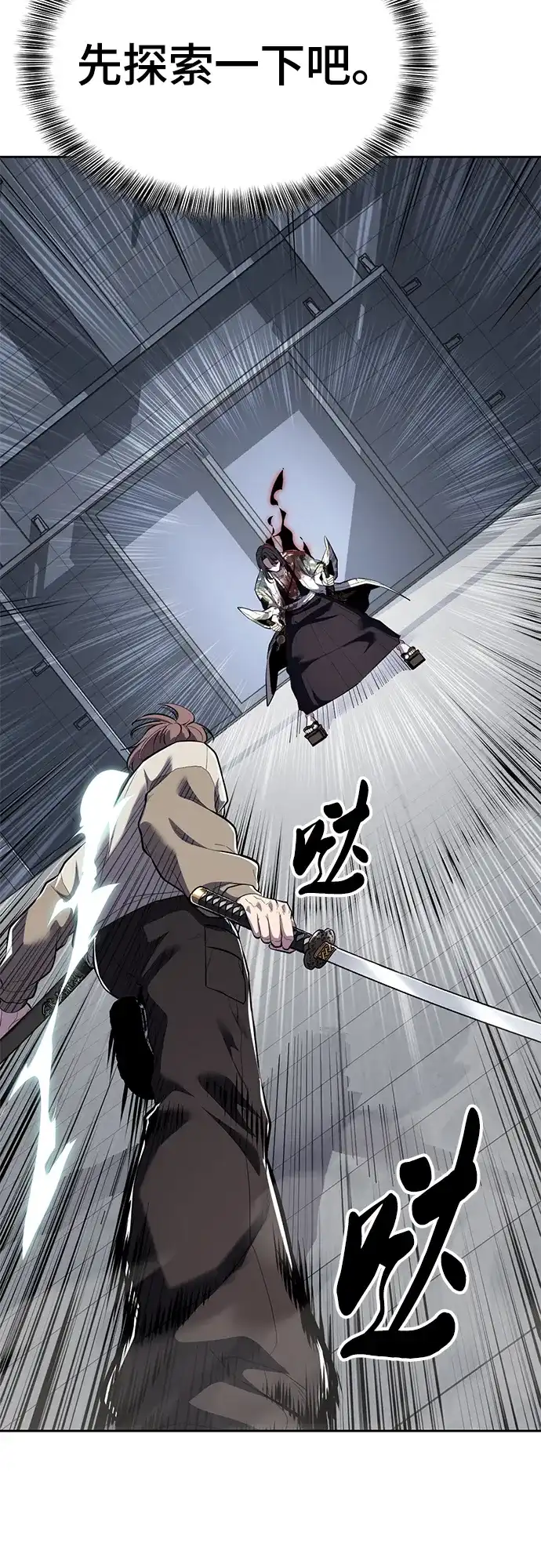 死神少年 - [第2部] 第148话 极致美味 - 第64张图