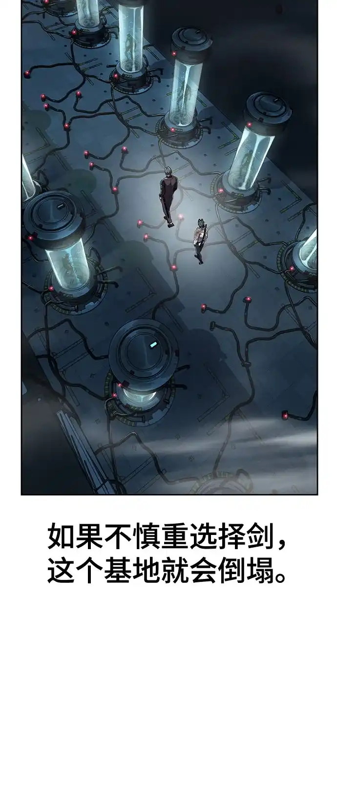 死神少年 - [第2部] 第148话 极致美味 - 第88张图