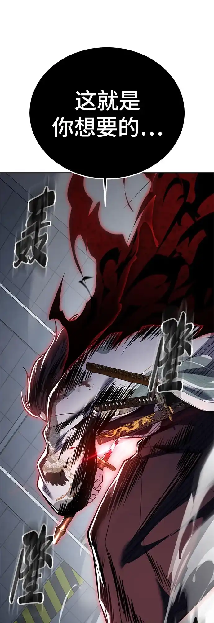 死神少年 - [第2部] 第148话 极致美味 - 第100张图