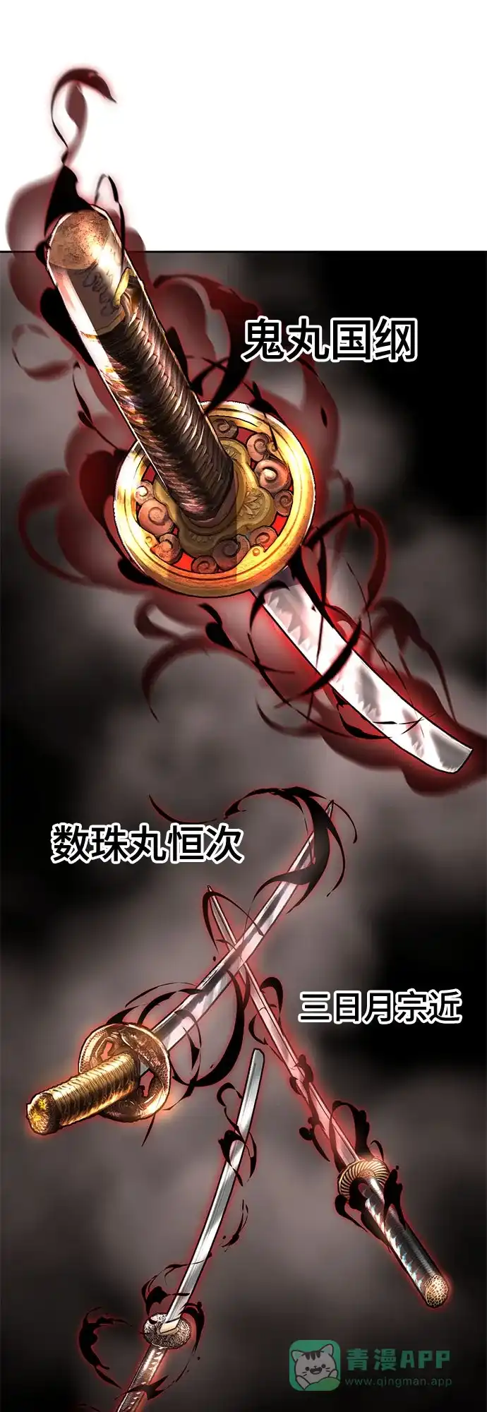 死神少年 - [第2部] 第148话 极致美味 - 第86张图