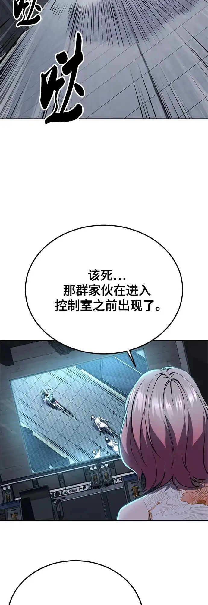 死神少年 - [第2部] 第148话 极致美味 - 第44张图