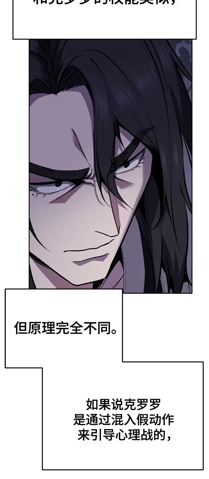 死神少年 - [第2部] 第148话 极致美味 - 第30张图