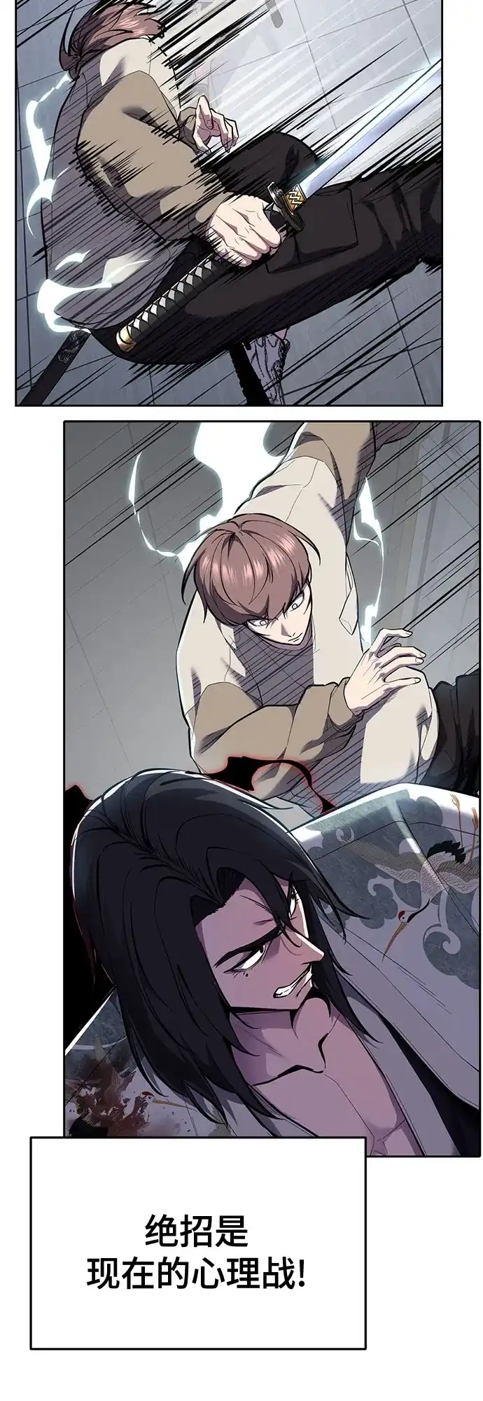 死神少年 - [第2部] 第148话 极致美味 - 第27张图