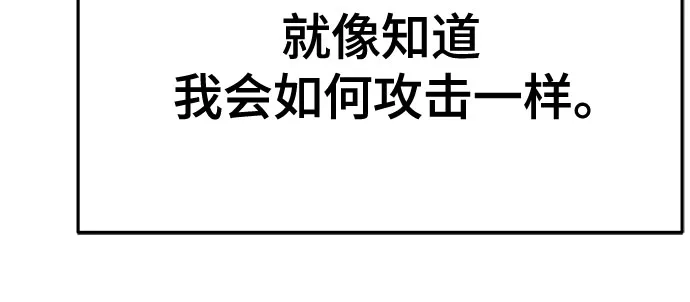 死神少年 - [第2部] 第148话 极致美味 - 第24张图