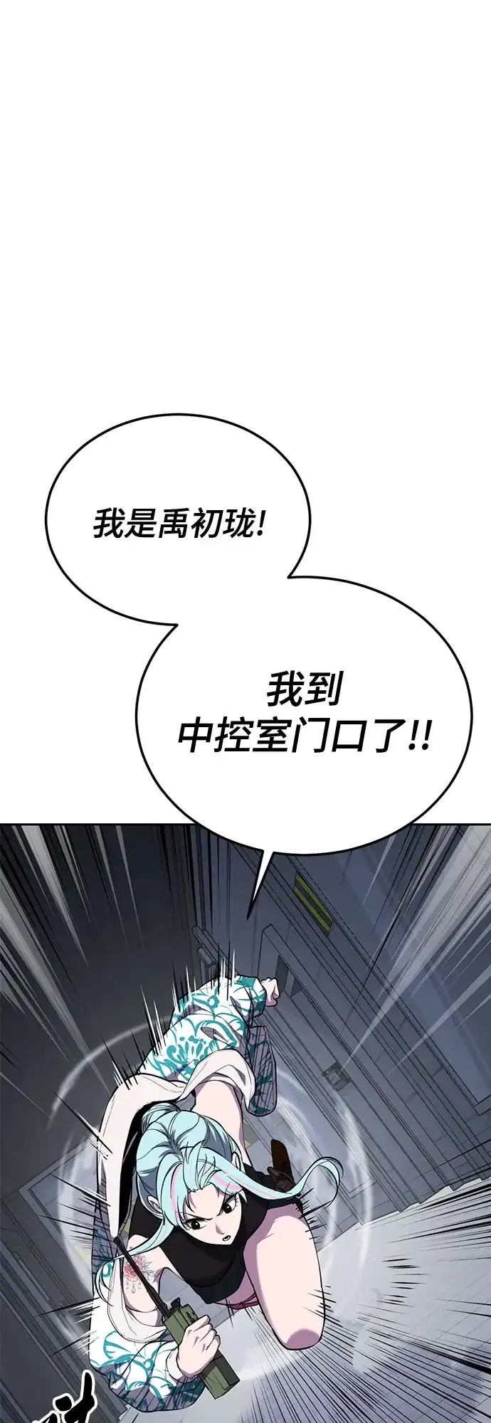 死神少年 - [第2部] 第148话 极致美味 - 第43张图