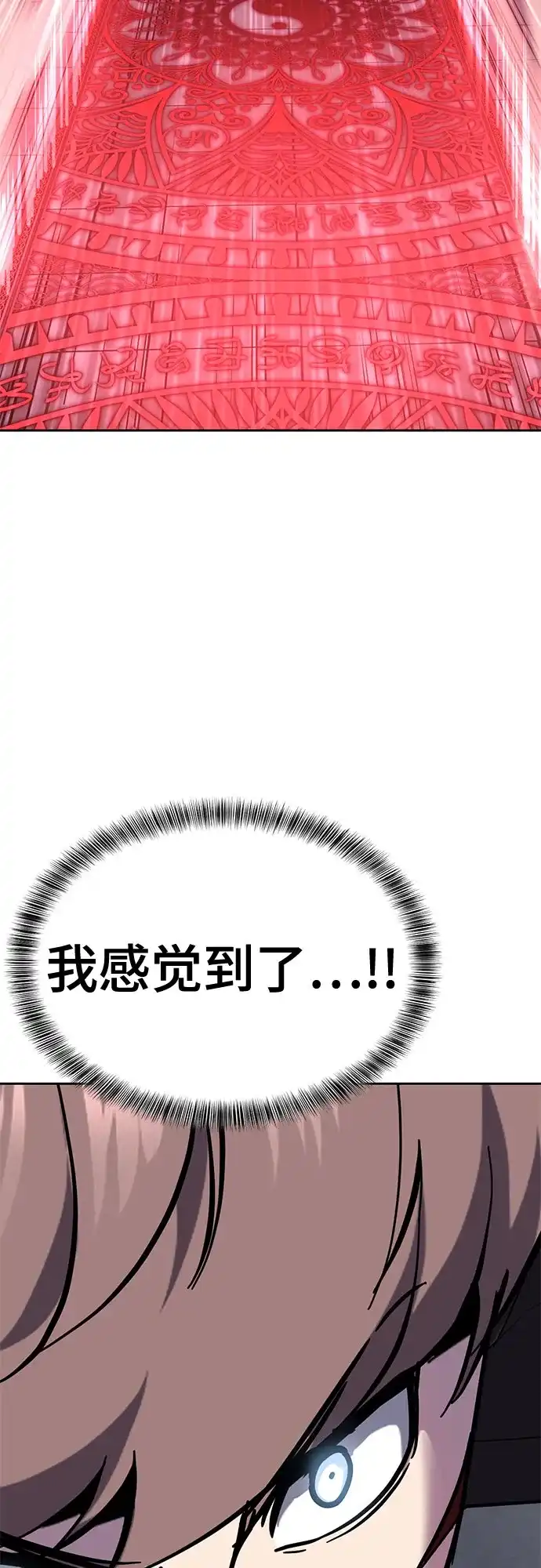 死神少年 - [第2部] 第148话 极致美味 - 第102张图