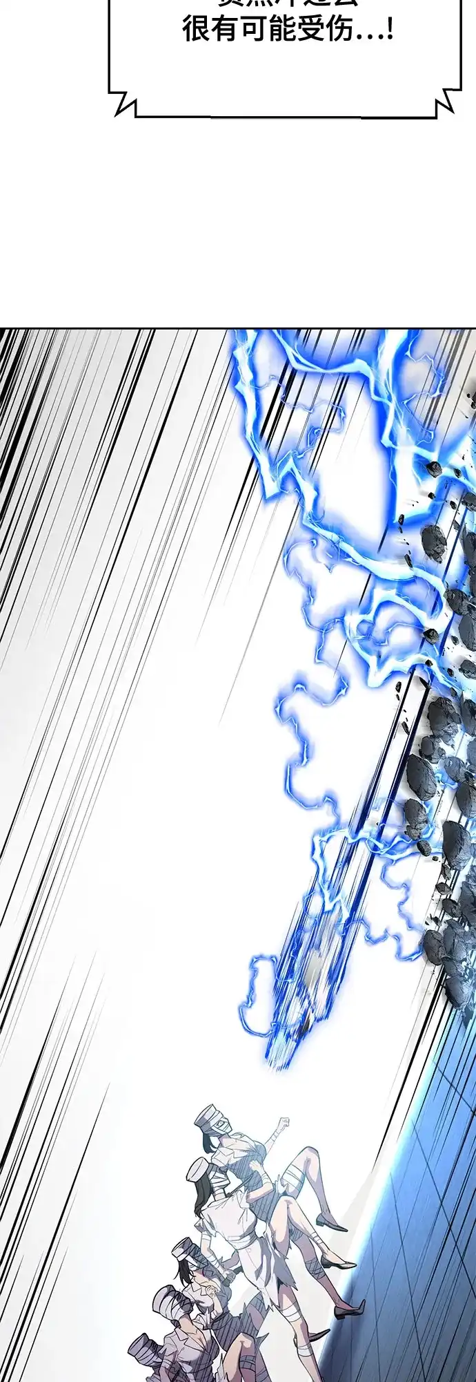 死神少年 - [第2部] 第148话 极致美味 - 第49张图