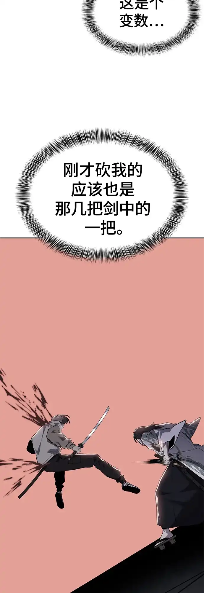 死神少年 - [第2部] 第148话 极致美味 - 第73张图