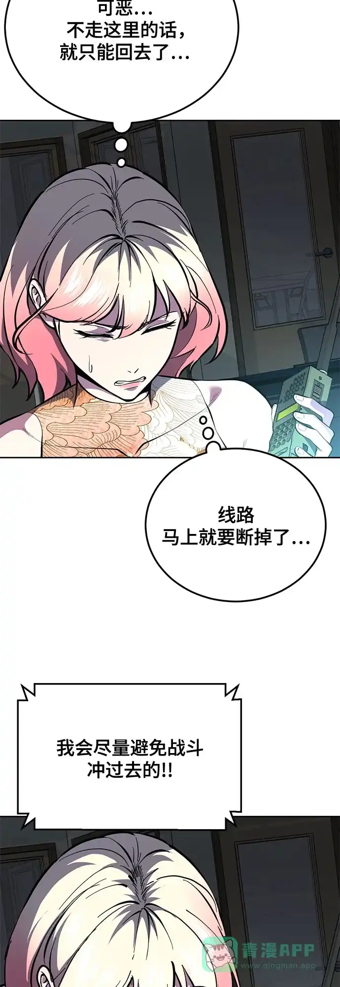 死神少年 - [第2部] 第148话 极致美味 - 第46张图