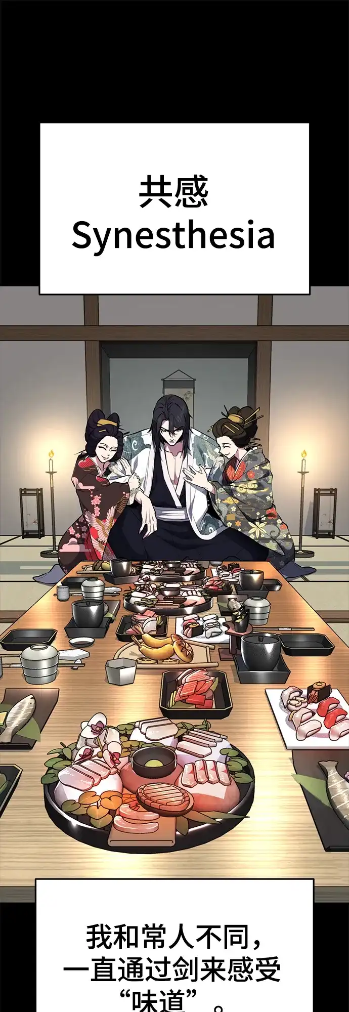 死神少年 - [第2部] 第148话 极致美味 - 第2张图