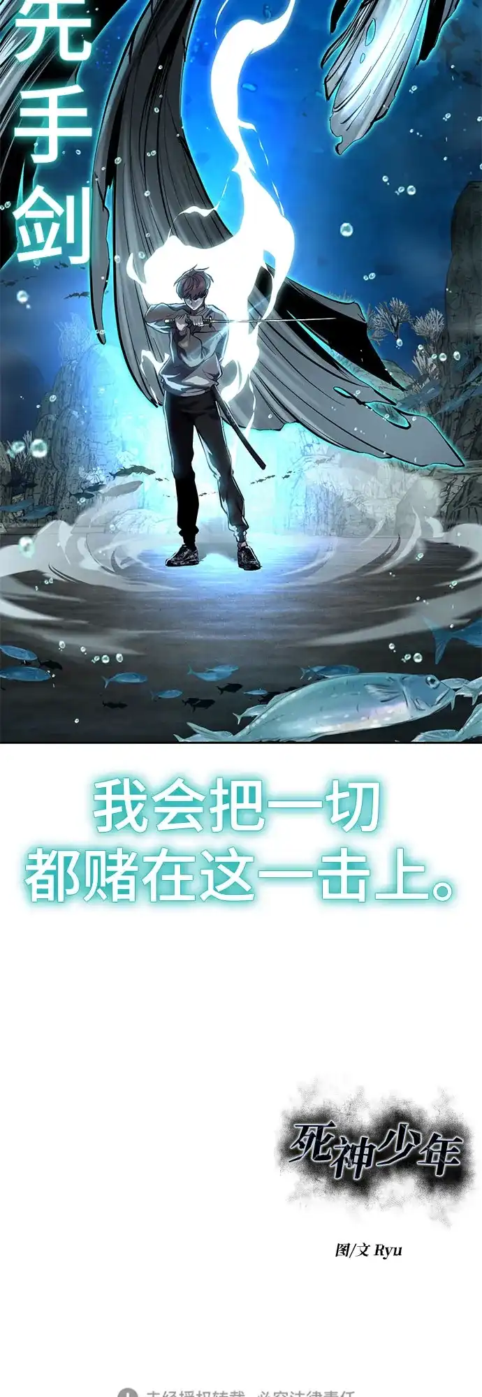 死神少年 - [第2部] 第148话 极致美味 - 第117张图