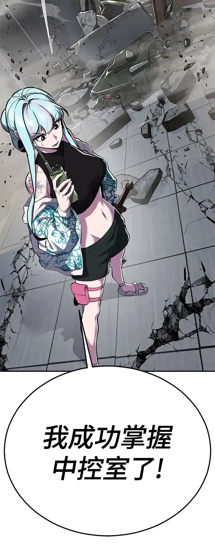 死神少年 - [第2部] 第148话 极致美味 - 第57张图