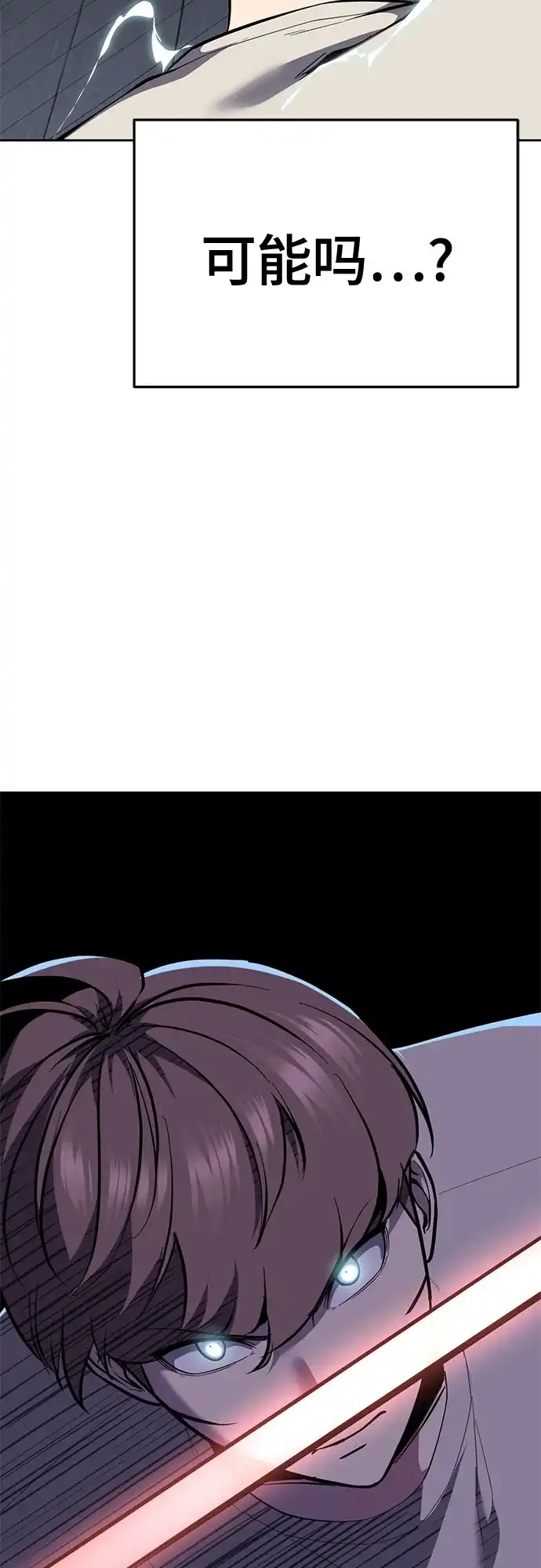 死神少年 - [第2部] 第148话 极致美味 - 第35张图