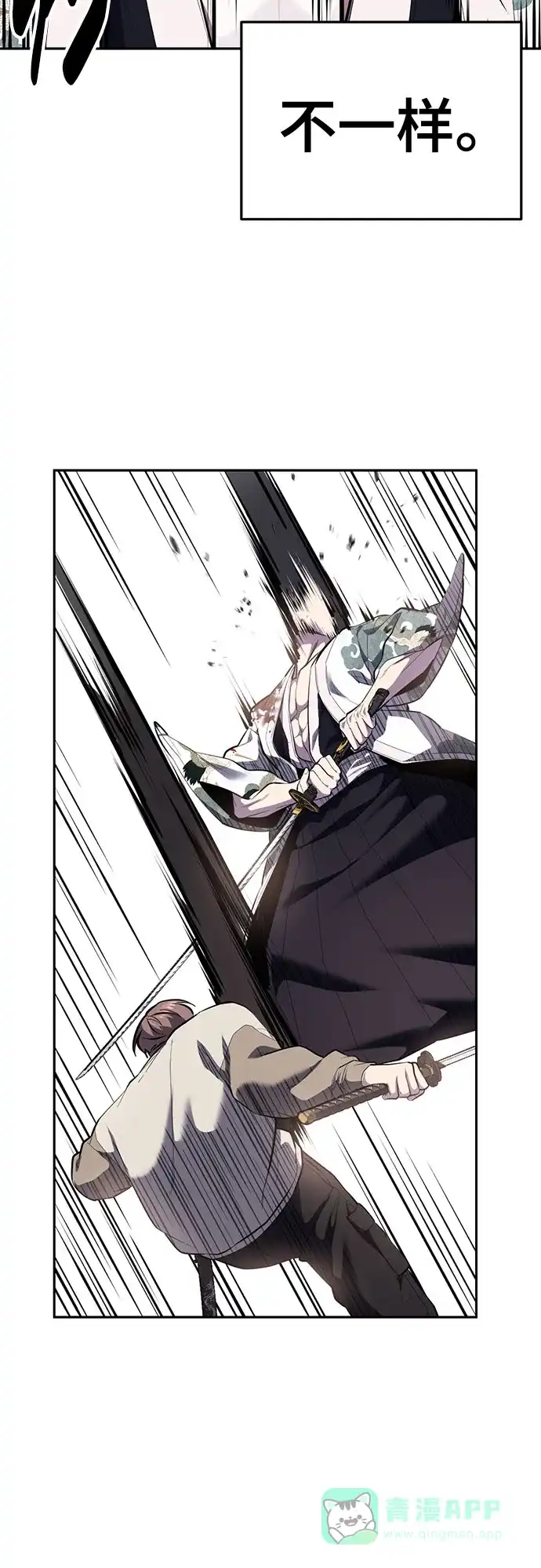 死神少年 - [第2部] 第148话 极致美味 - 第21张图