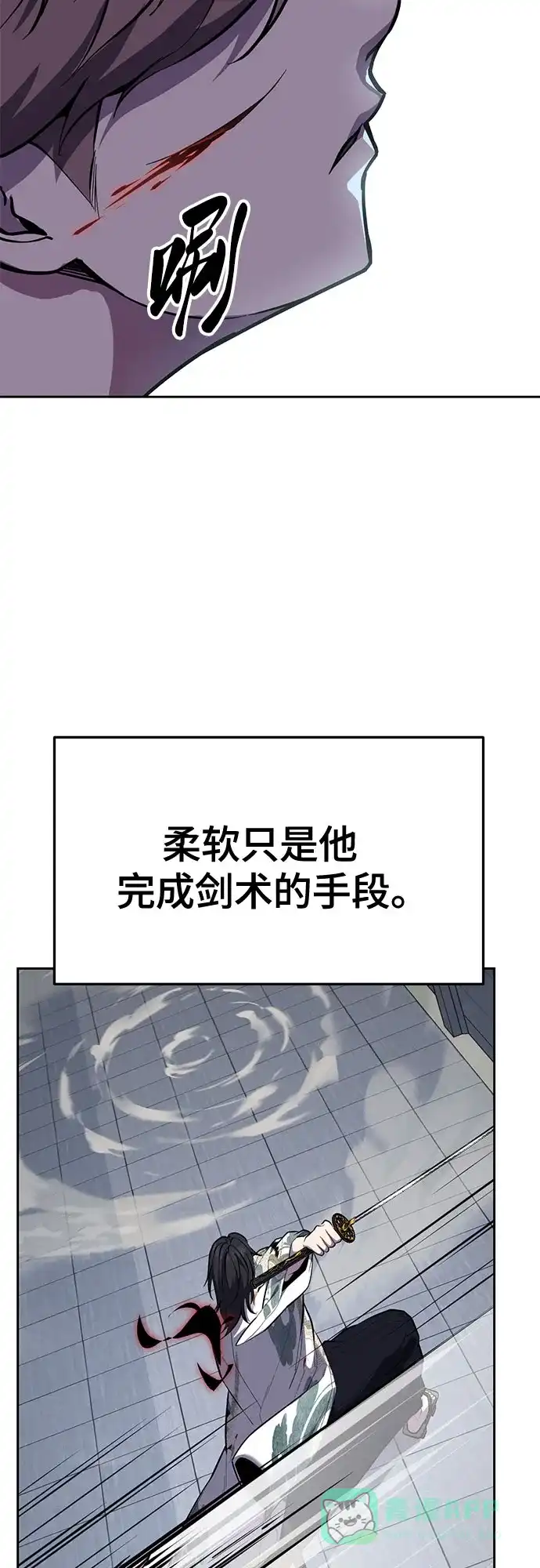 死神少年 - [第2部] 第148话 极致美味 - 第26张图