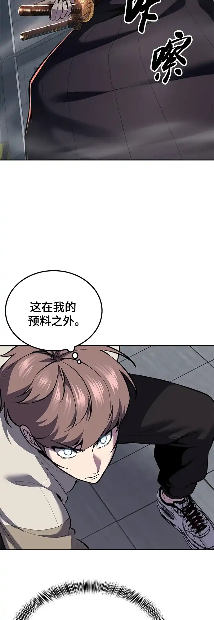 死神少年 - [第2部] 第148话 极致美味 - 第63张图