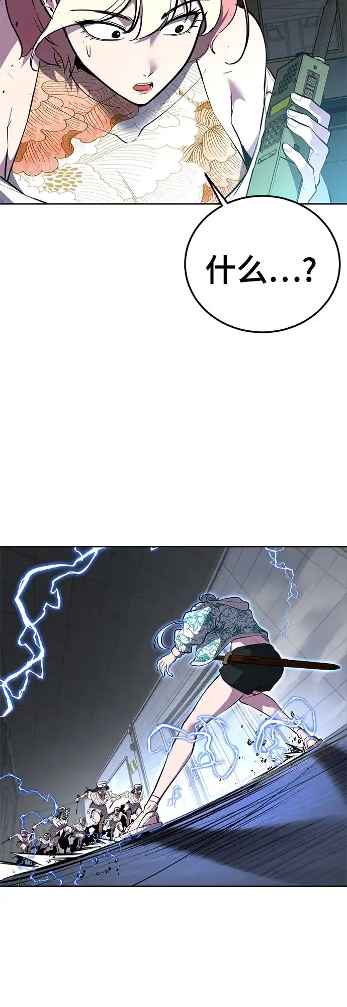 死神少年 - [第2部] 第148话 极致美味 - 第47张图