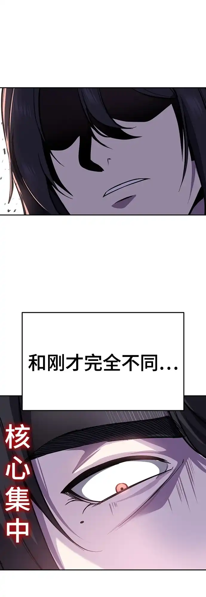 死神少年 - [第2部] 第148话 极致美味 - 第22张图