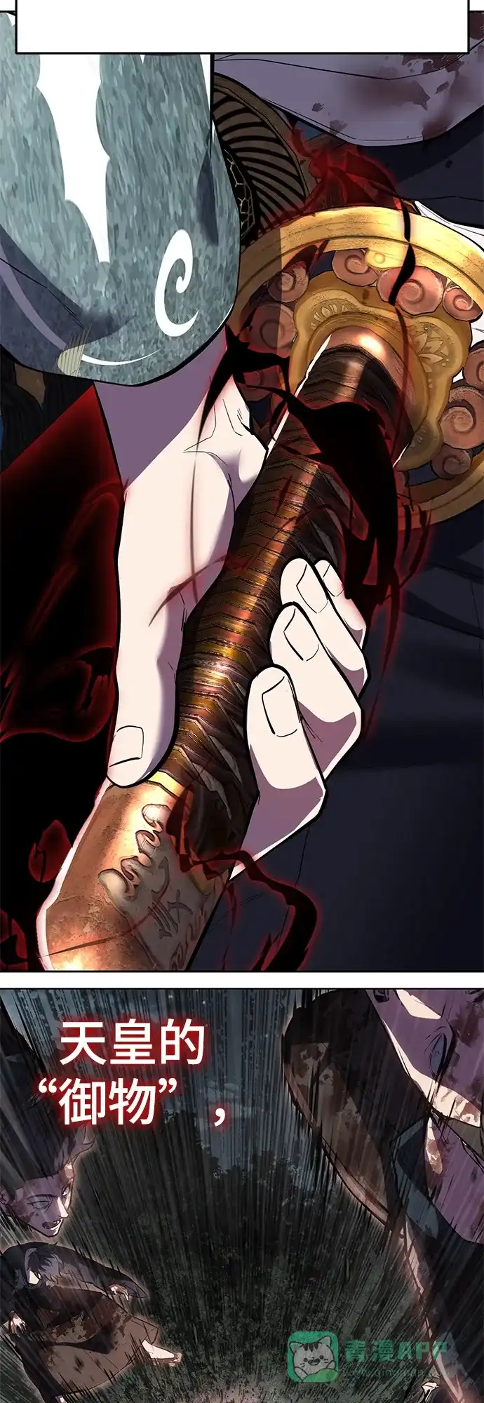 死神少年 - [第2部] 第148话 极致美味 - 第81张图