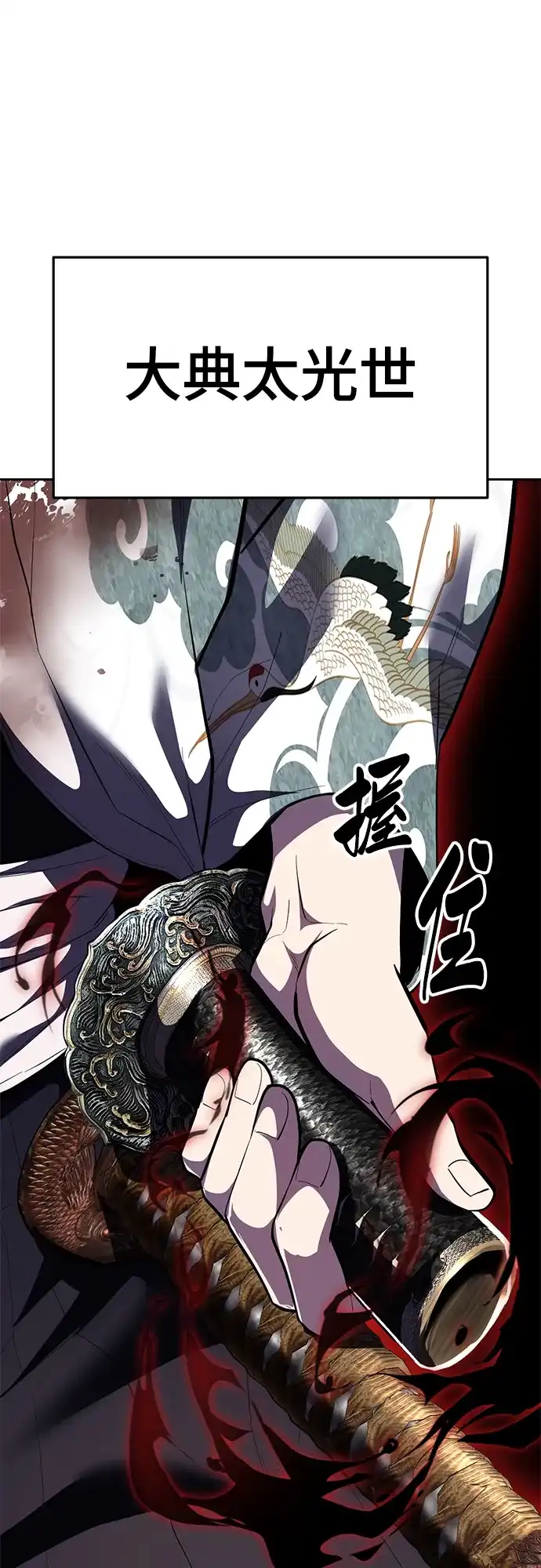 死神少年 - [第2部] 第148话 极致美味 - 第77张图