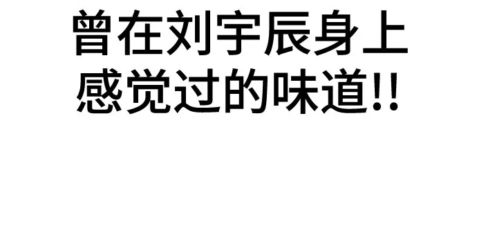 死神少年 - [第2部] 第148话 极致美味 - 第42张图