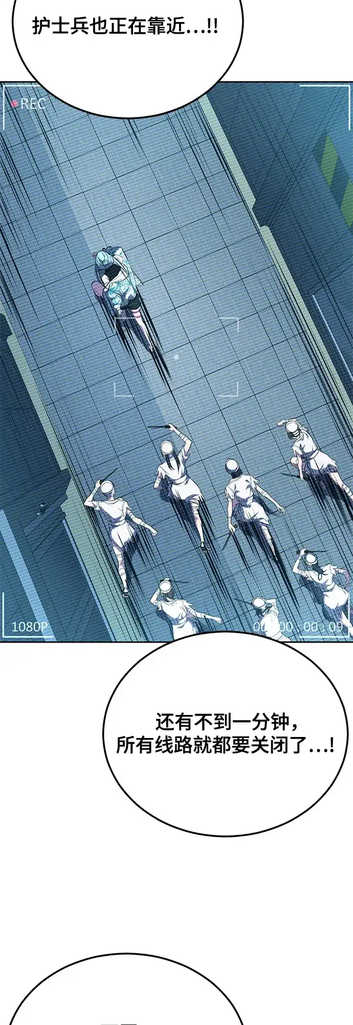 死神少年 - [第2部] 第148话 极致美味 - 第45张图