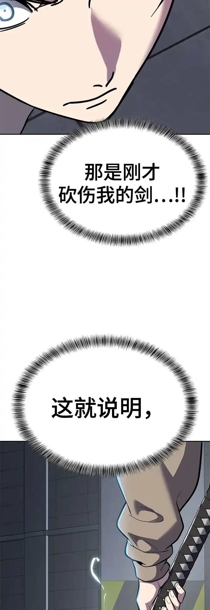 死神少年 - [第2部] 第148话 极致美味 - 第103张图