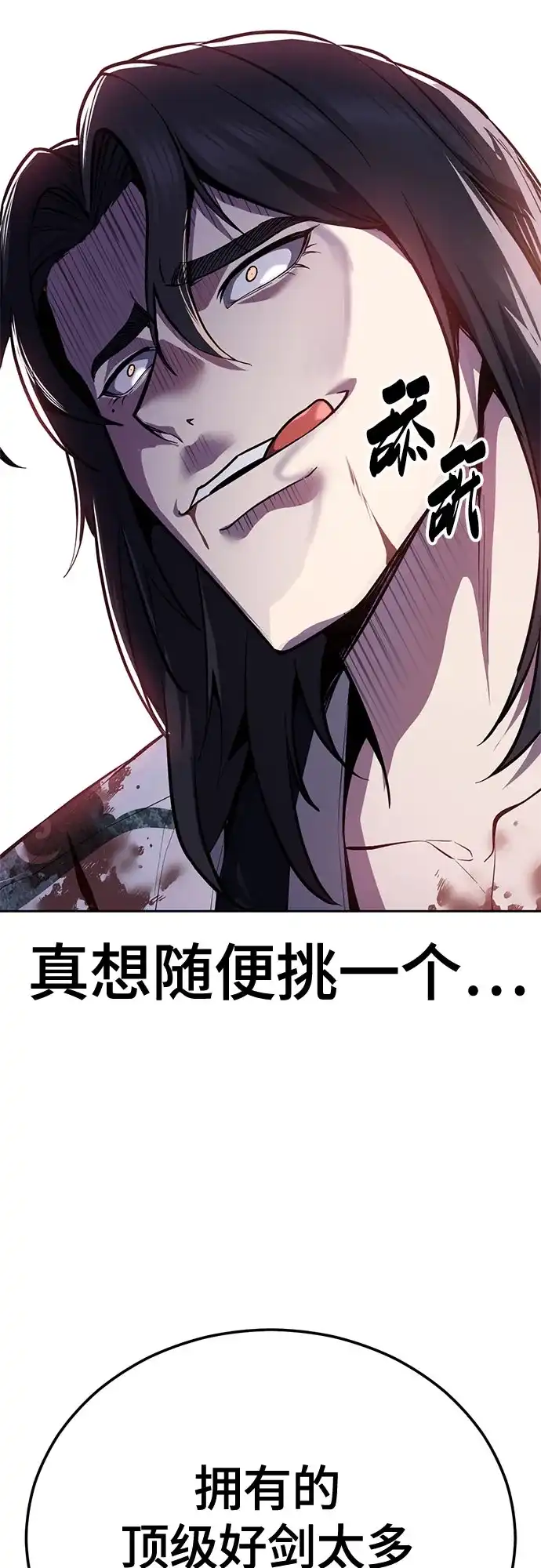 死神少年 - [第2部] 第148话 极致美味 - 第90张图