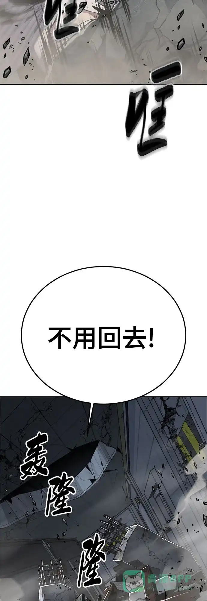 死神少年 - [第2部] 第148话 极致美味 - 第56张图