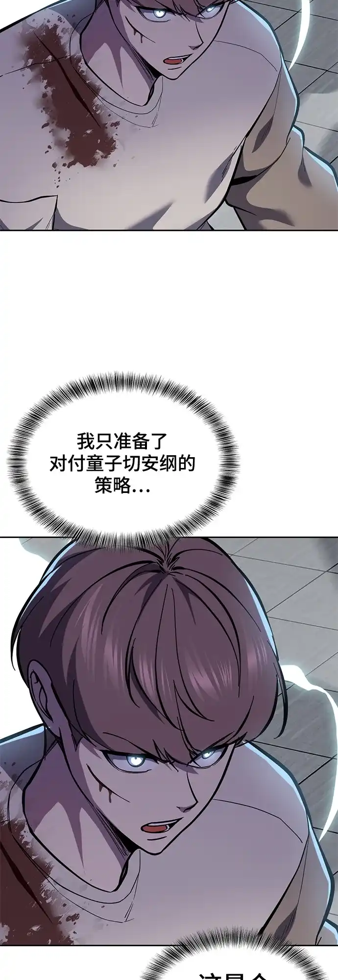 死神少年 - [第2部] 第148话 极致美味 - 第72张图