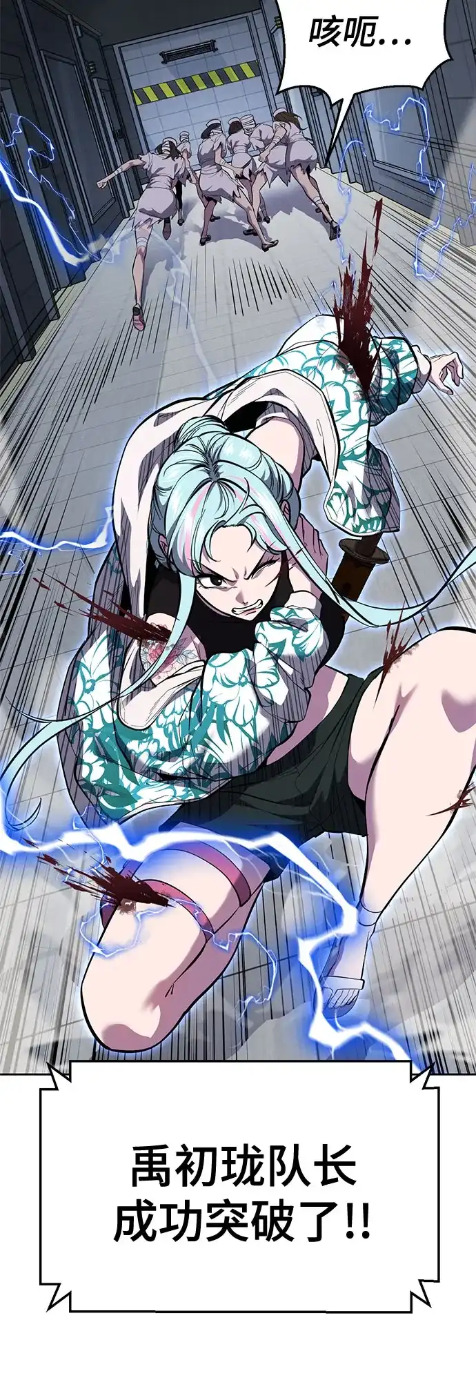 死神少年 - [第2部] 第148话 极致美味 - 第53张图