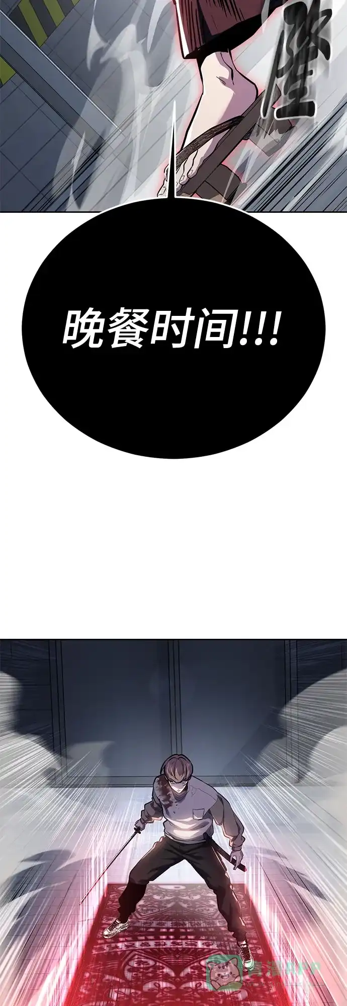 死神少年 - [第2部] 第148话 极致美味 - 第101张图