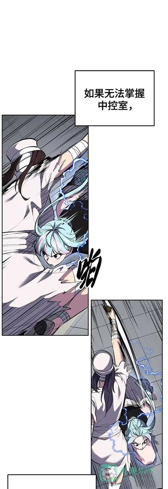 死神少年 - [第2部] 第148话 极致美味 - 第51张图