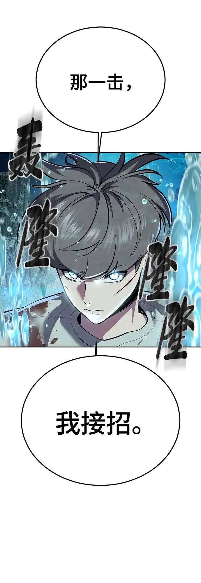 死神少年 - [第2部] 第148话 极致美味 - 第108张图