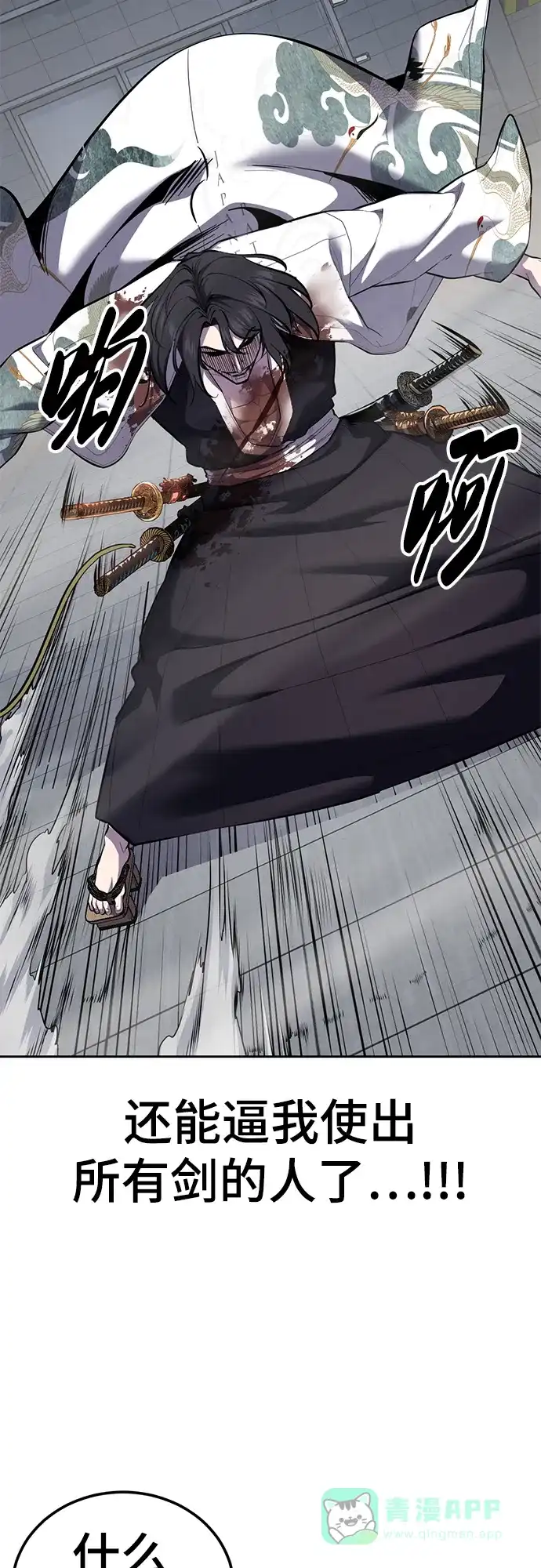 死神少年 - [第2部] 第148话 极致美味 - 第61张图