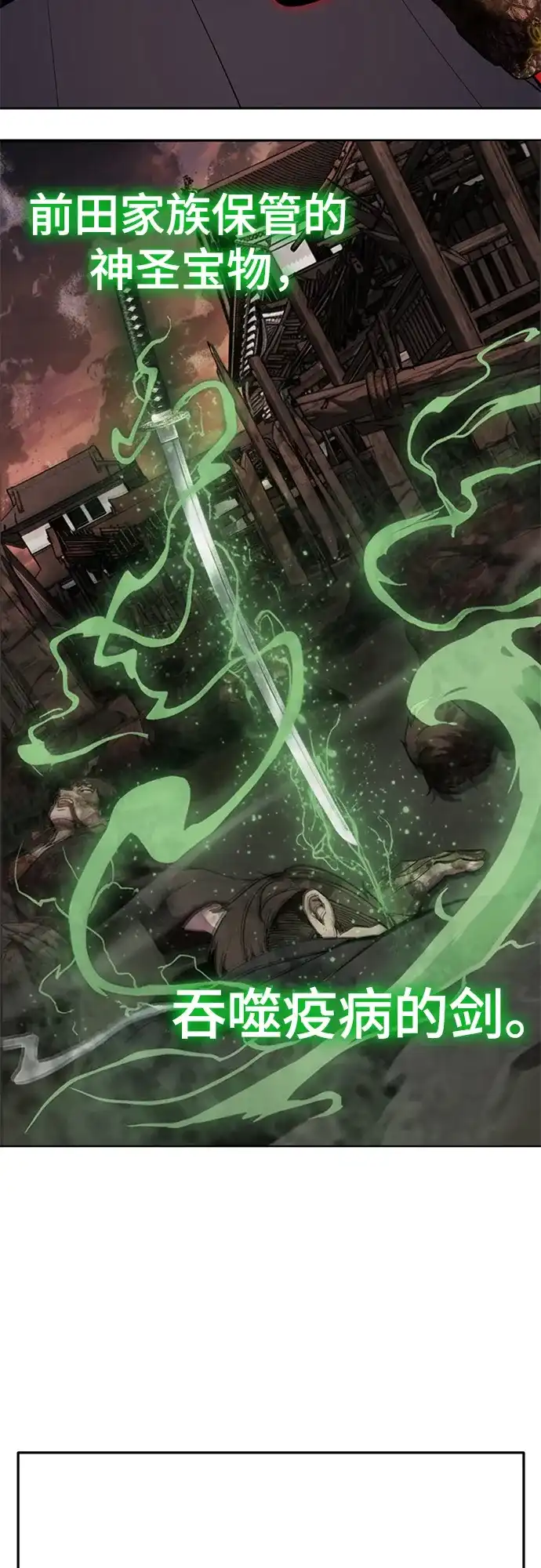 死神少年 - [第2部] 第148话 极致美味 - 第78张图