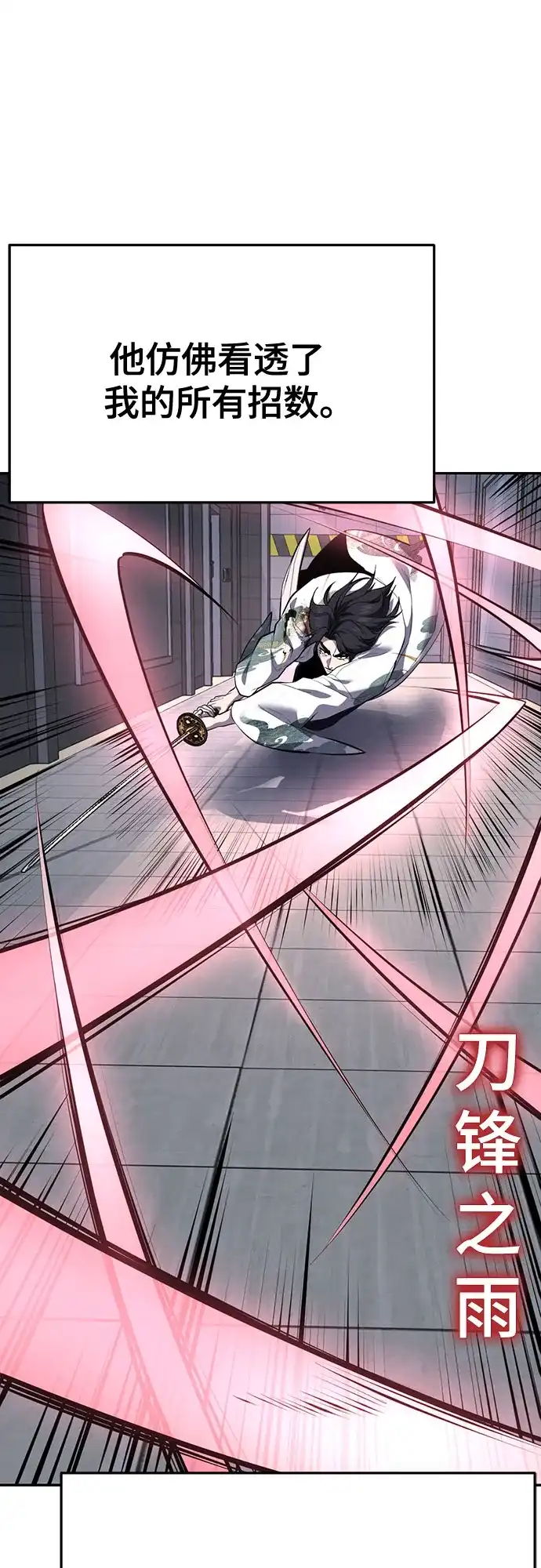 死神少年 - [第2部] 第148话 极致美味 - 第23张图