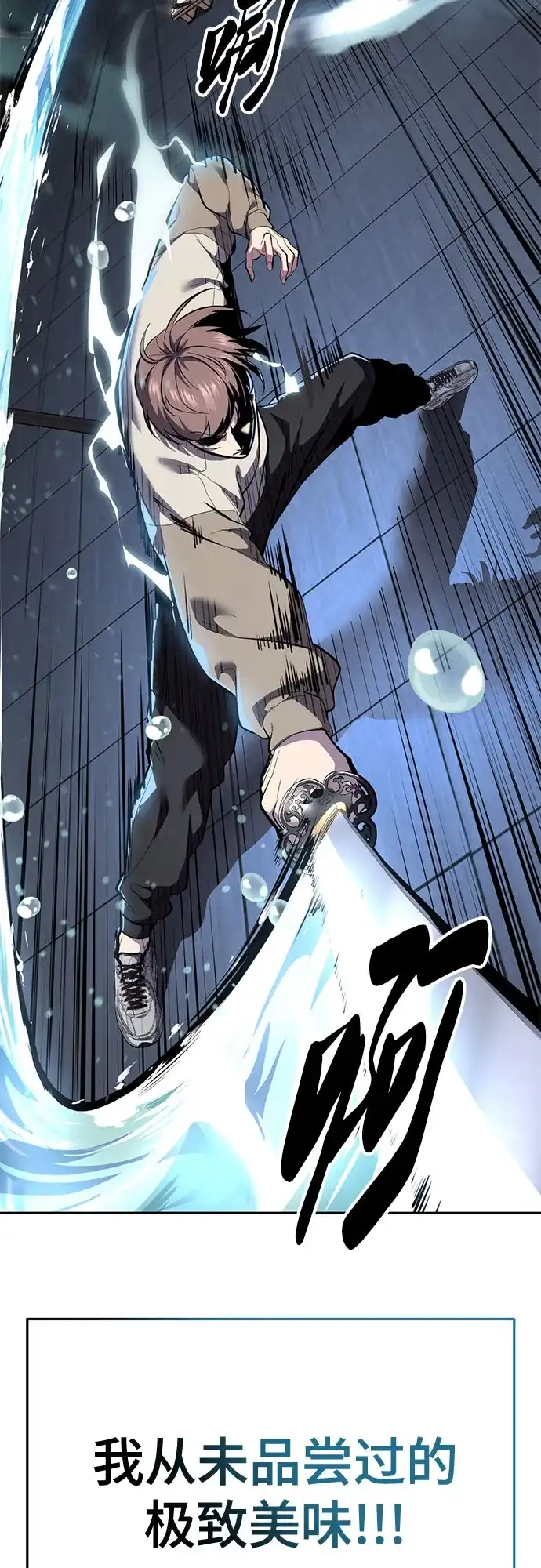 死神少年 - [第2部] 第148话 极致美味 - 第38张图