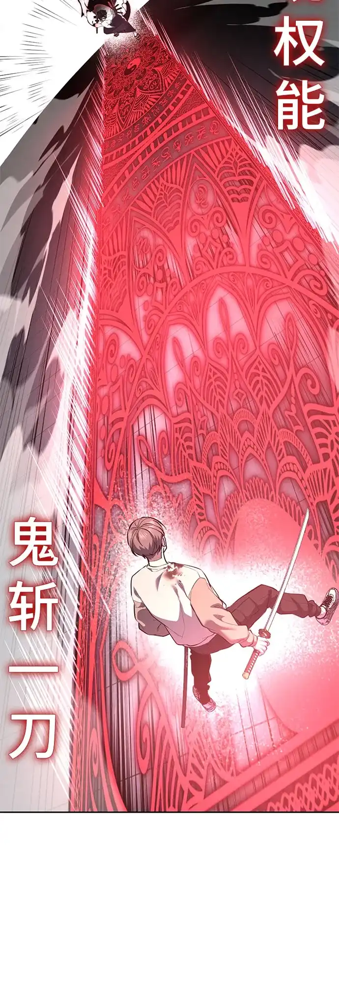 死神少年 - [第2部] 第148话 极致美味 - 第98张图