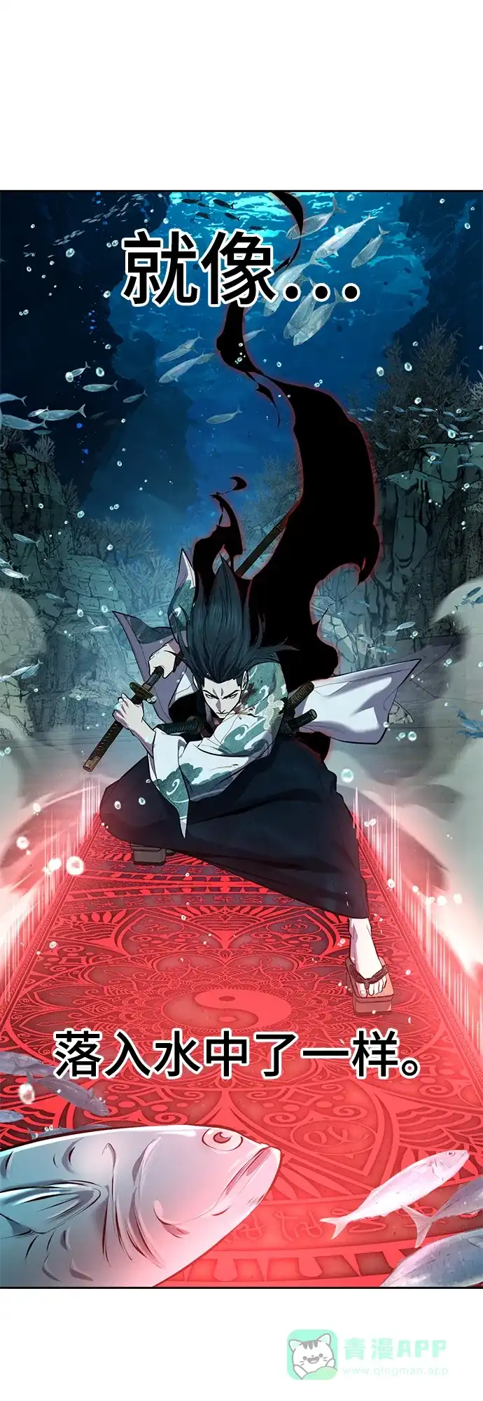 死神少年 - [第2部] 第148话 极致美味 - 第111张图