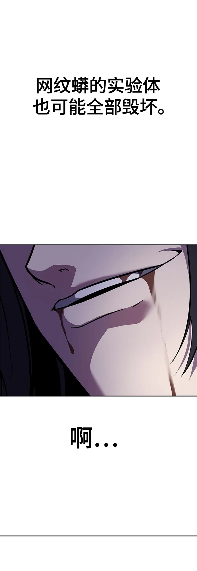 死神少年 - [第2部] 第148话 极致美味 - 第89张图