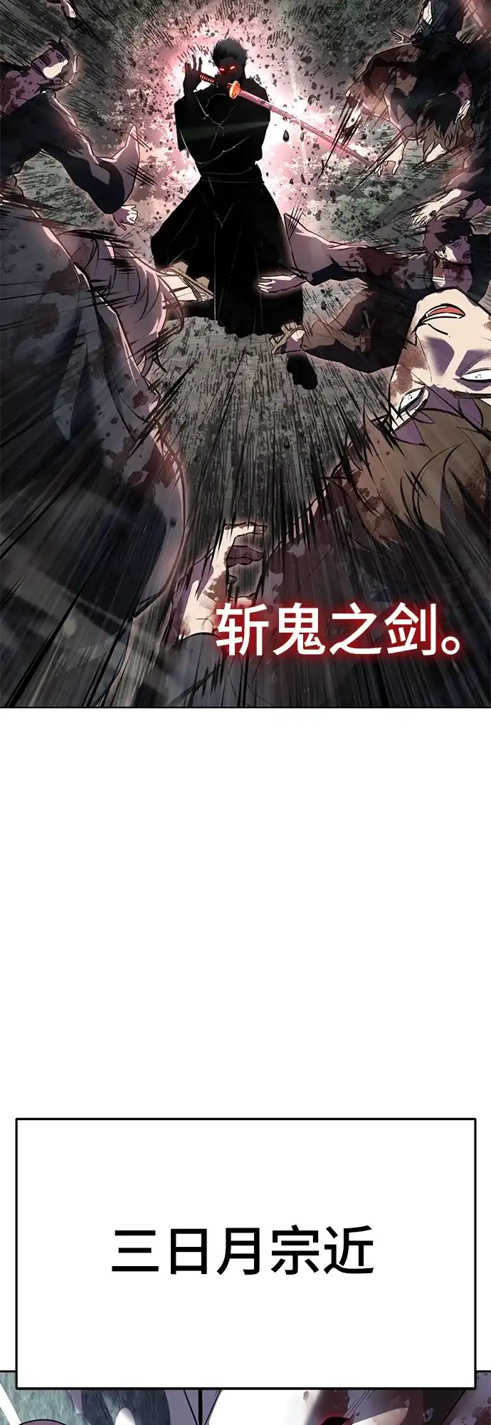 死神少年 - [第2部] 第148话 极致美味 - 第82张图