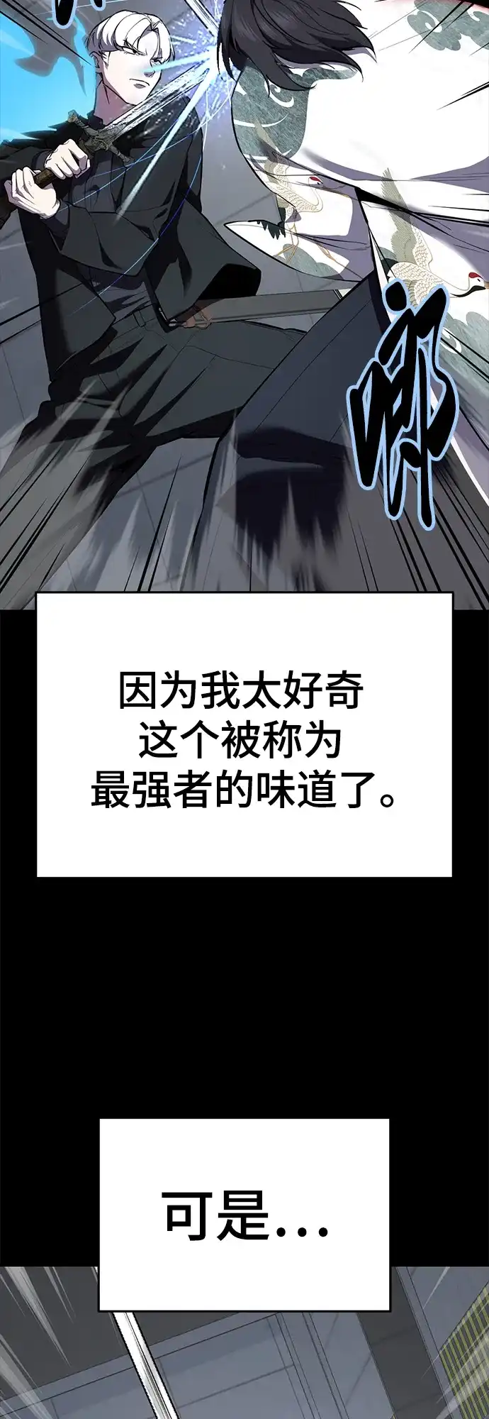 死神少年 - [第2部] 第148话 极致美味 - 第7张图